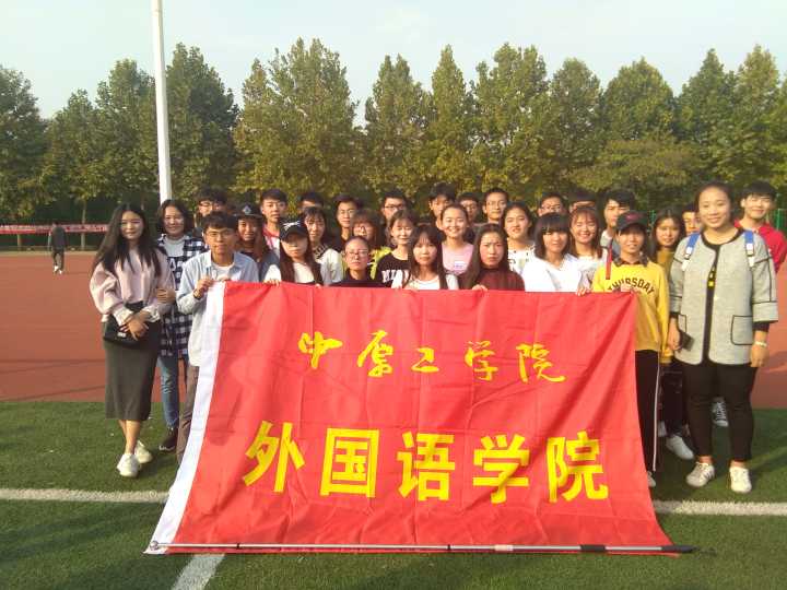 外国语学院全体运动员